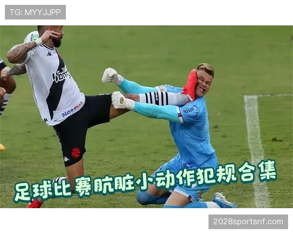 犯规种类及其判罚标准详解：足球裁判如何区分不同违规行为