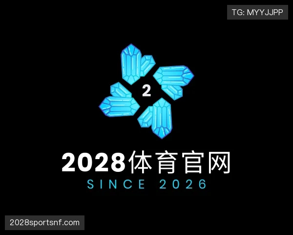 解读2028体育